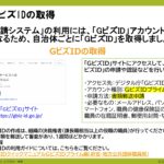 ② 20240926_【自治体サポートプラン】スライド資料１　パート１：業務面の見直し（チラ見せ） (1)-images-1